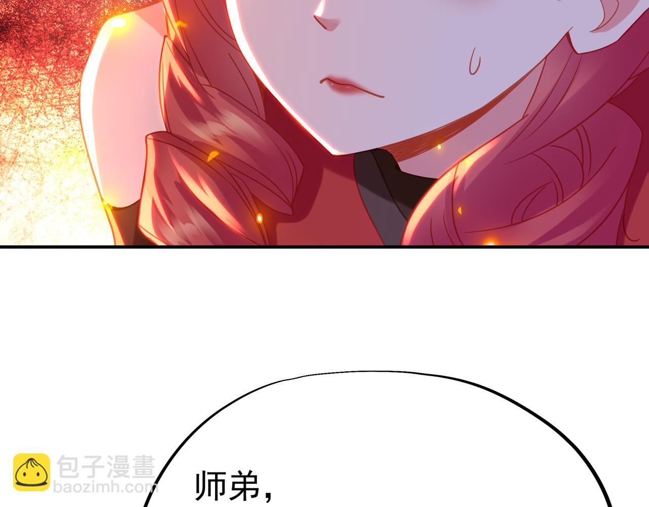 一切從我成爲爐鼎開始 - 第54話 最後時刻！(1/2) - 8