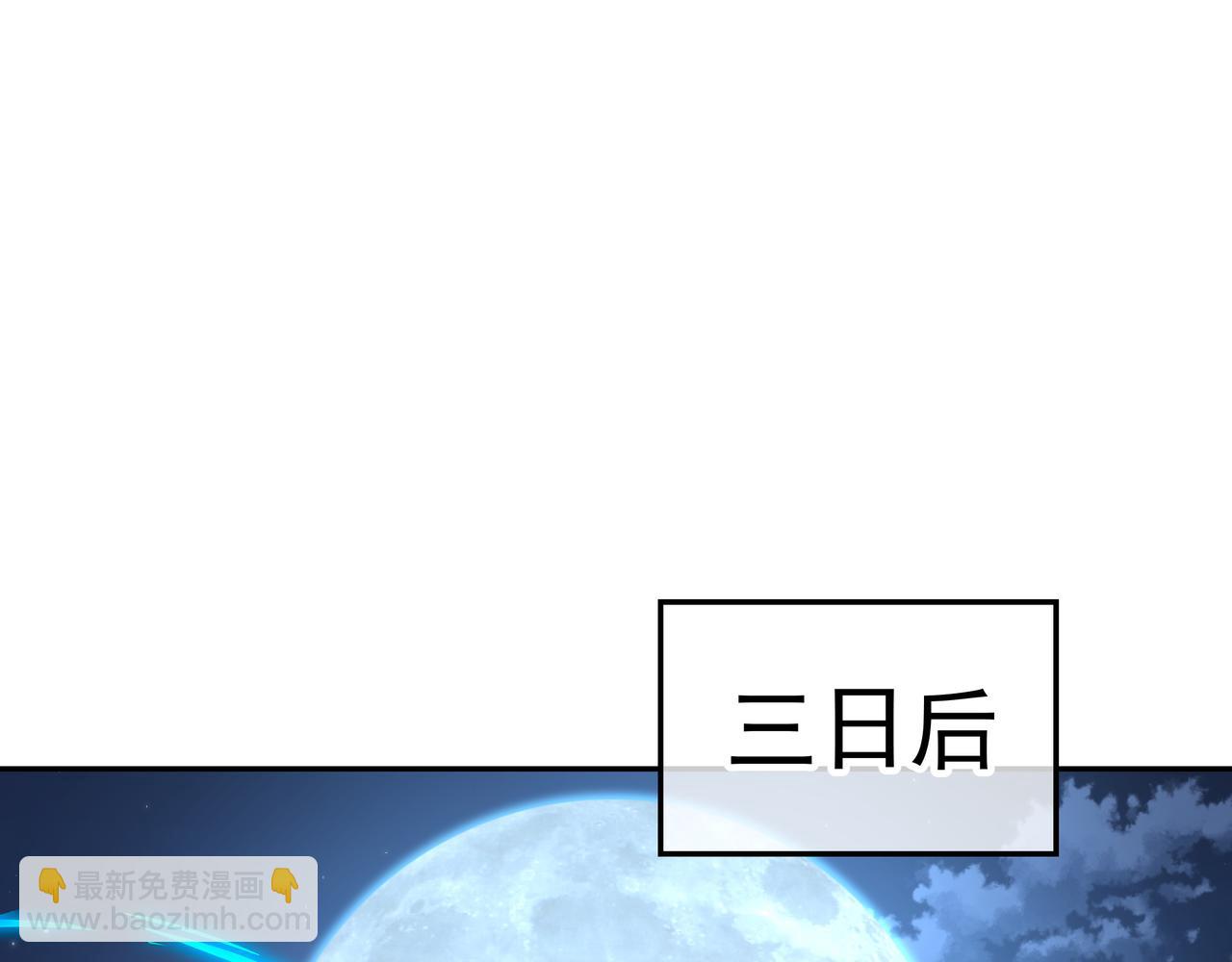 一切從我成爲爐鼎開始 - 第54話 最後時刻！(1/2) - 5