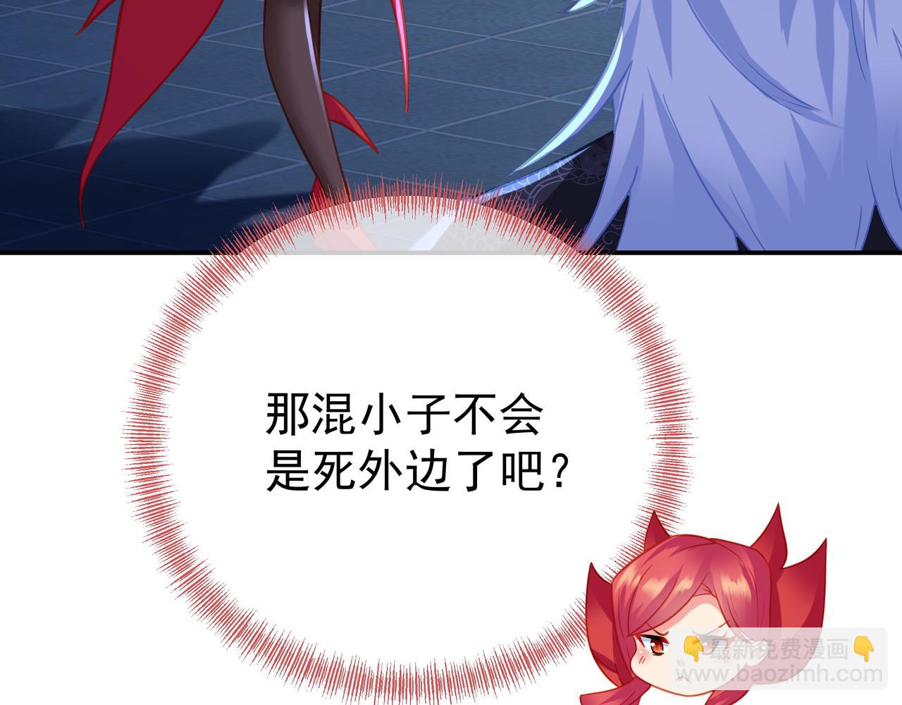 一切從我成爲爐鼎開始 - 第54話 最後時刻！(2/2) - 1