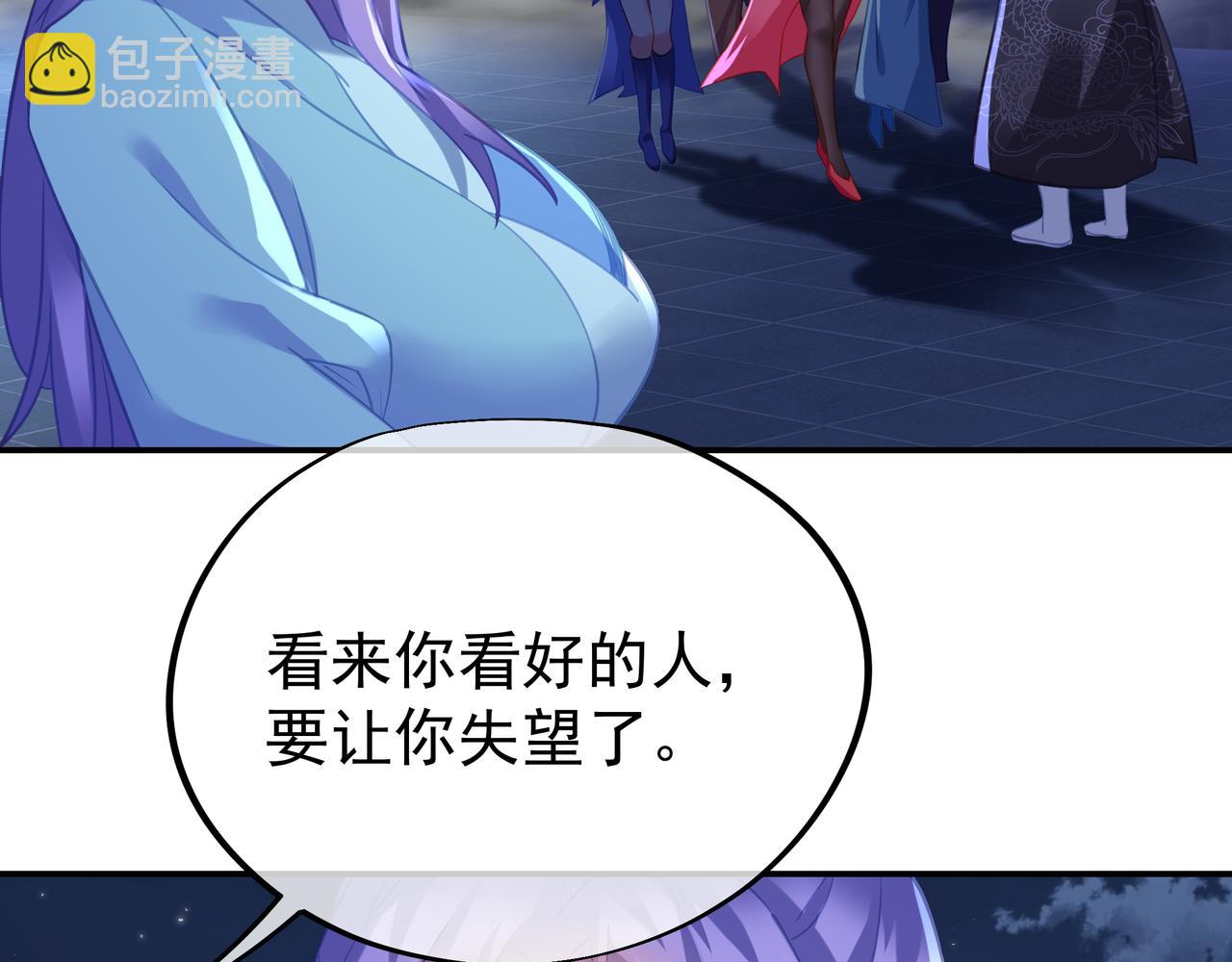 一切從我成爲爐鼎開始 - 第54話 最後時刻！(2/2) - 5