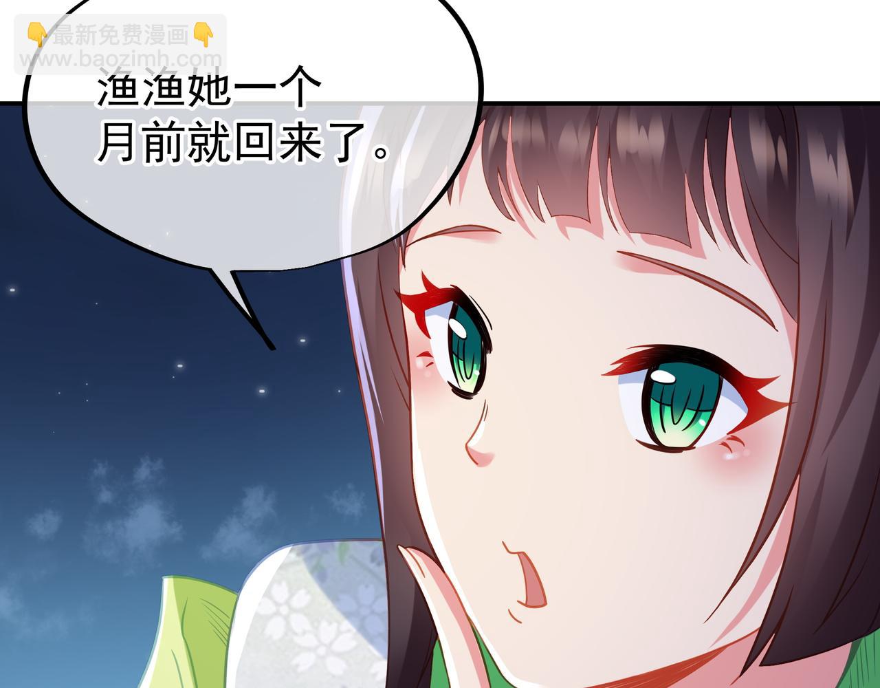 一切從我成爲爐鼎開始 - 第54話 最後時刻！(2/2) - 5