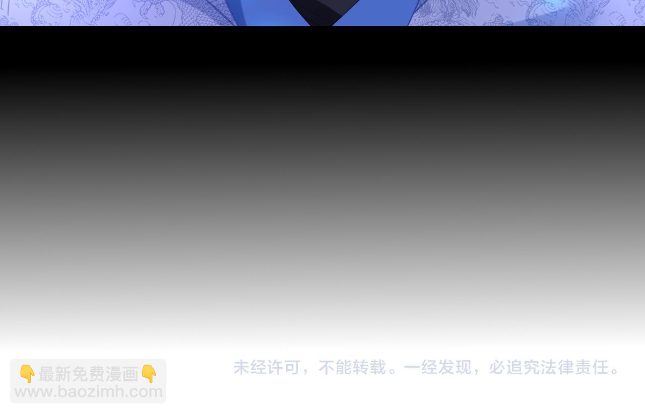 一切從我成爲爐鼎開始 - 第56話 出發前夕(3/3) - 2