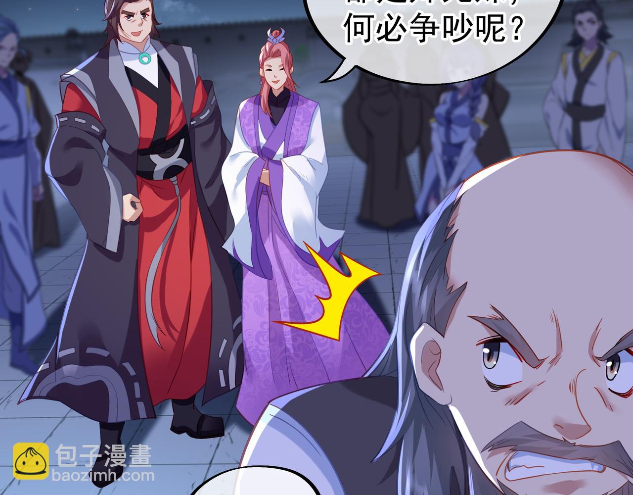 一切從我成爲爐鼎開始 - 第56話 出發前夕(1/3) - 8