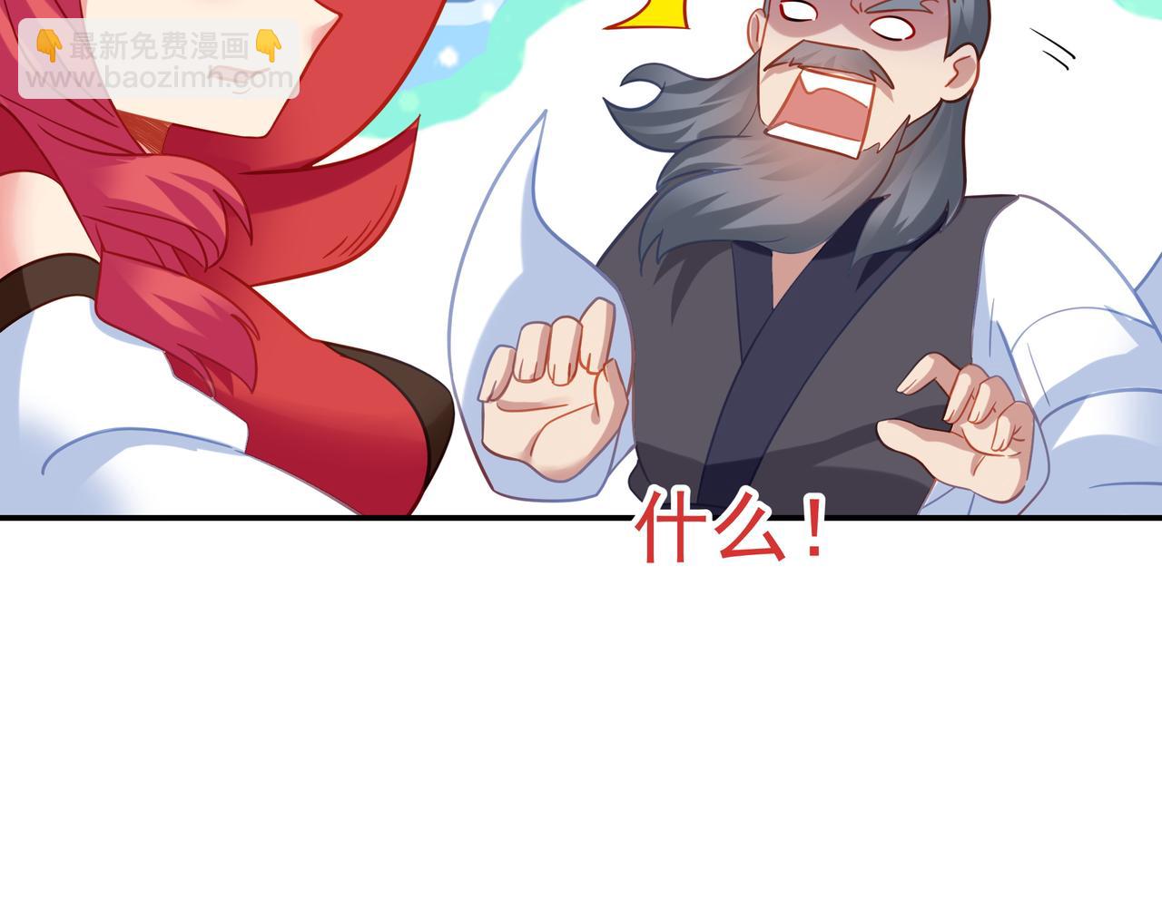 一切從我成爲爐鼎開始 - 第56話 出發前夕(1/3) - 5