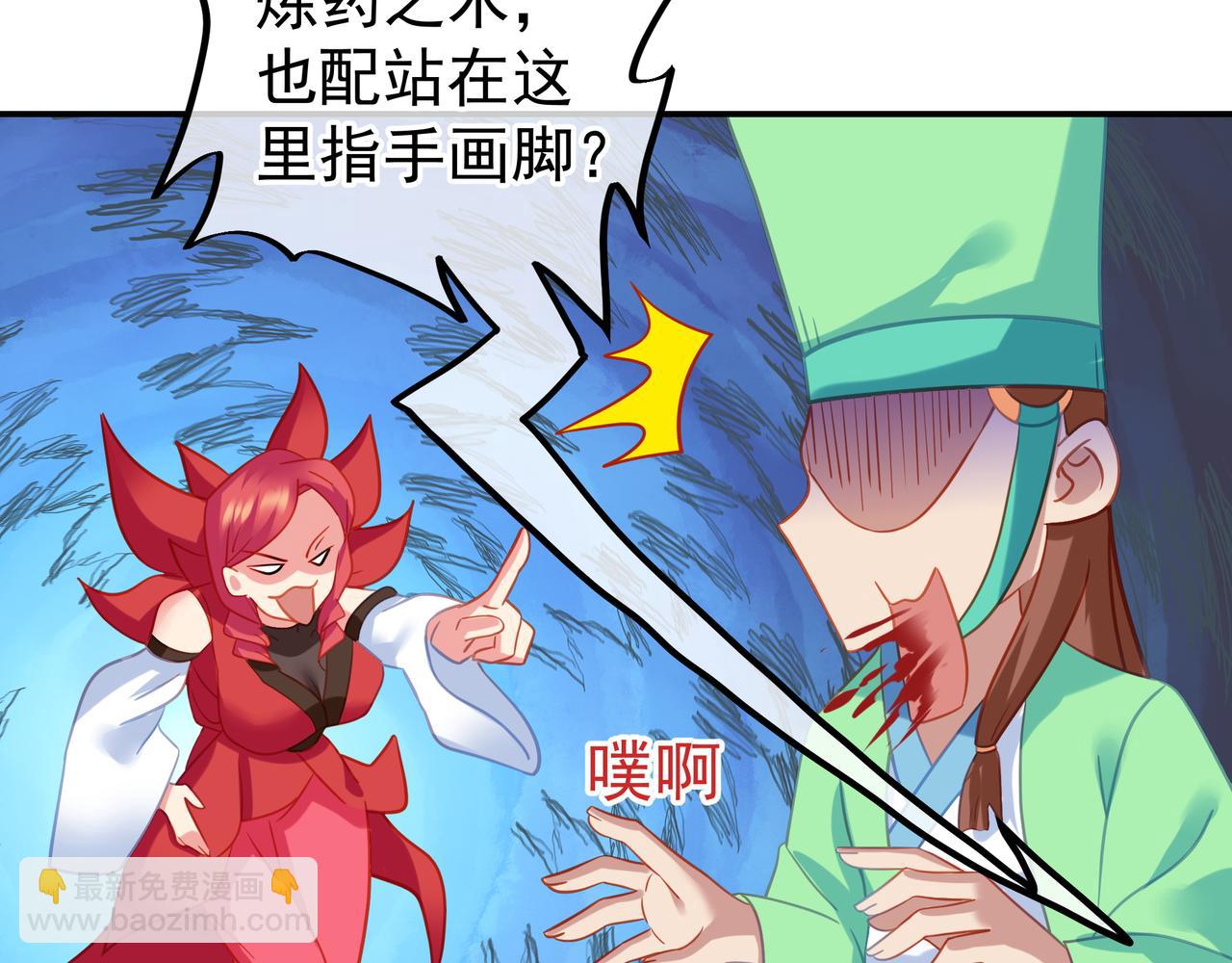 一切從我成爲爐鼎開始 - 第56話 出發前夕(1/3) - 8