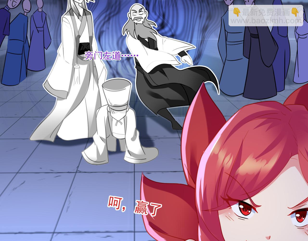 一切從我成爲爐鼎開始 - 第56話 出發前夕(1/3) - 2