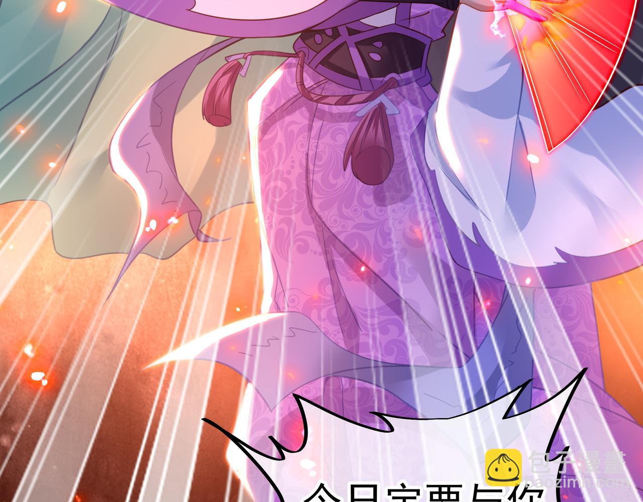 一切從我成爲爐鼎開始 - 第56話 出發前夕(1/3) - 6