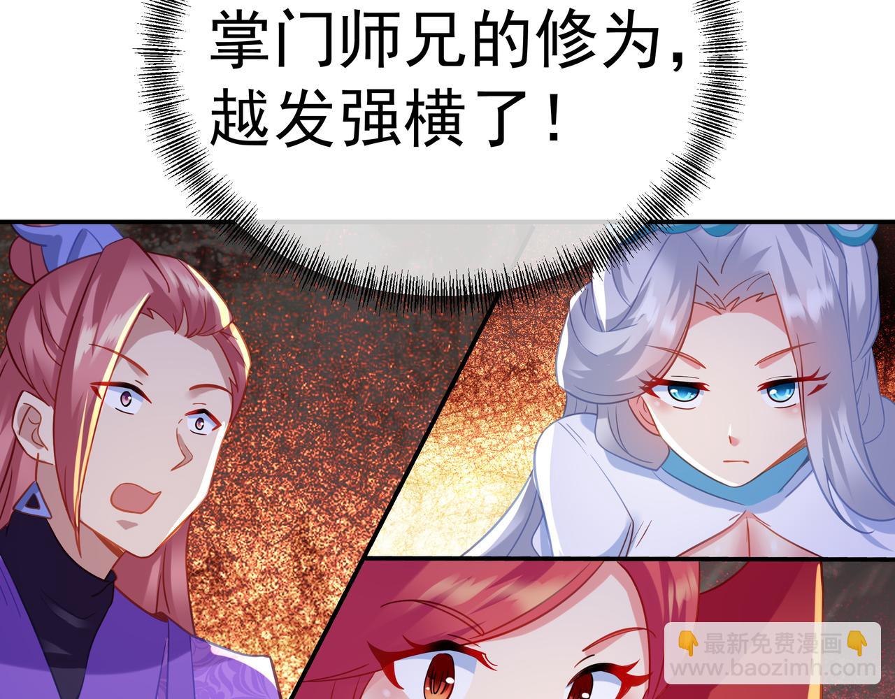 一切從我成爲爐鼎開始 - 第56話 出發前夕(1/3) - 4