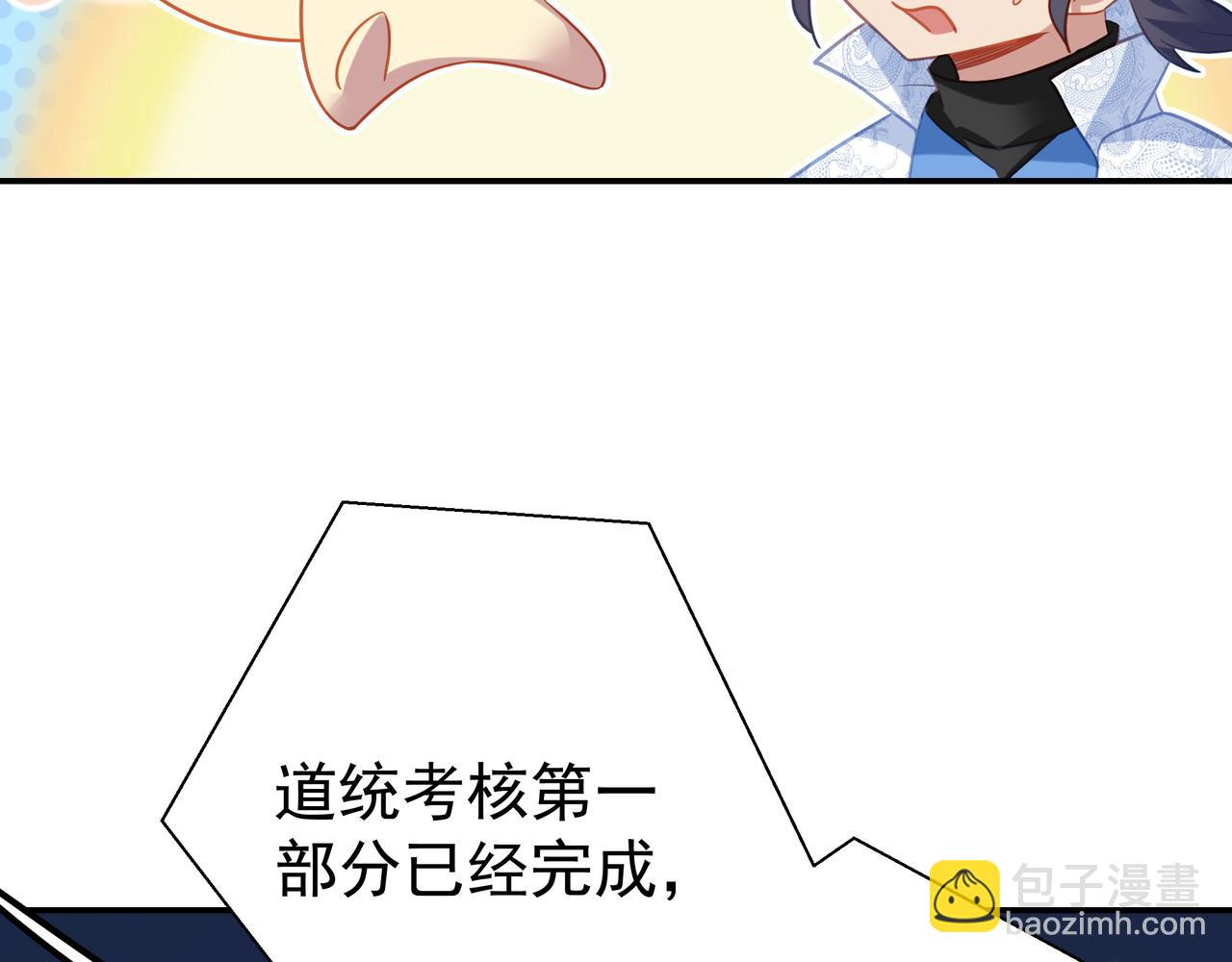 一切從我成爲爐鼎開始 - 第56話 出發前夕(2/3) - 2