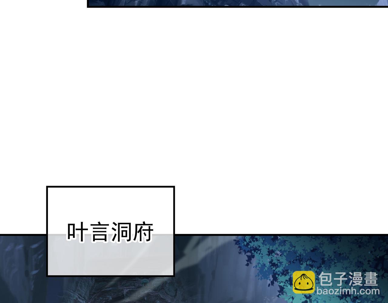 一切從我成爲爐鼎開始 - 第56話 出發前夕(2/3) - 5