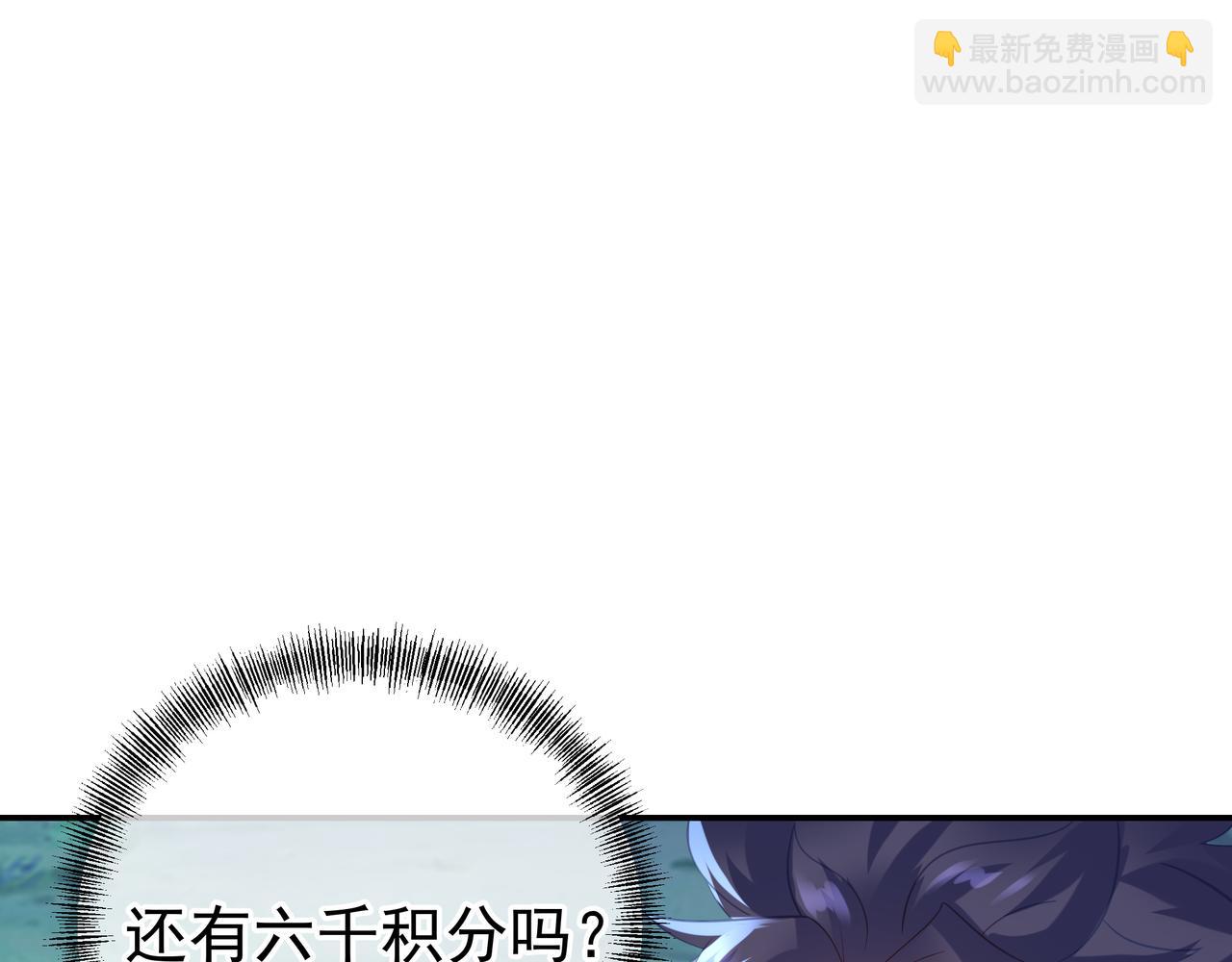 一切從我成爲爐鼎開始 - 第56話 出發前夕(2/3) - 8