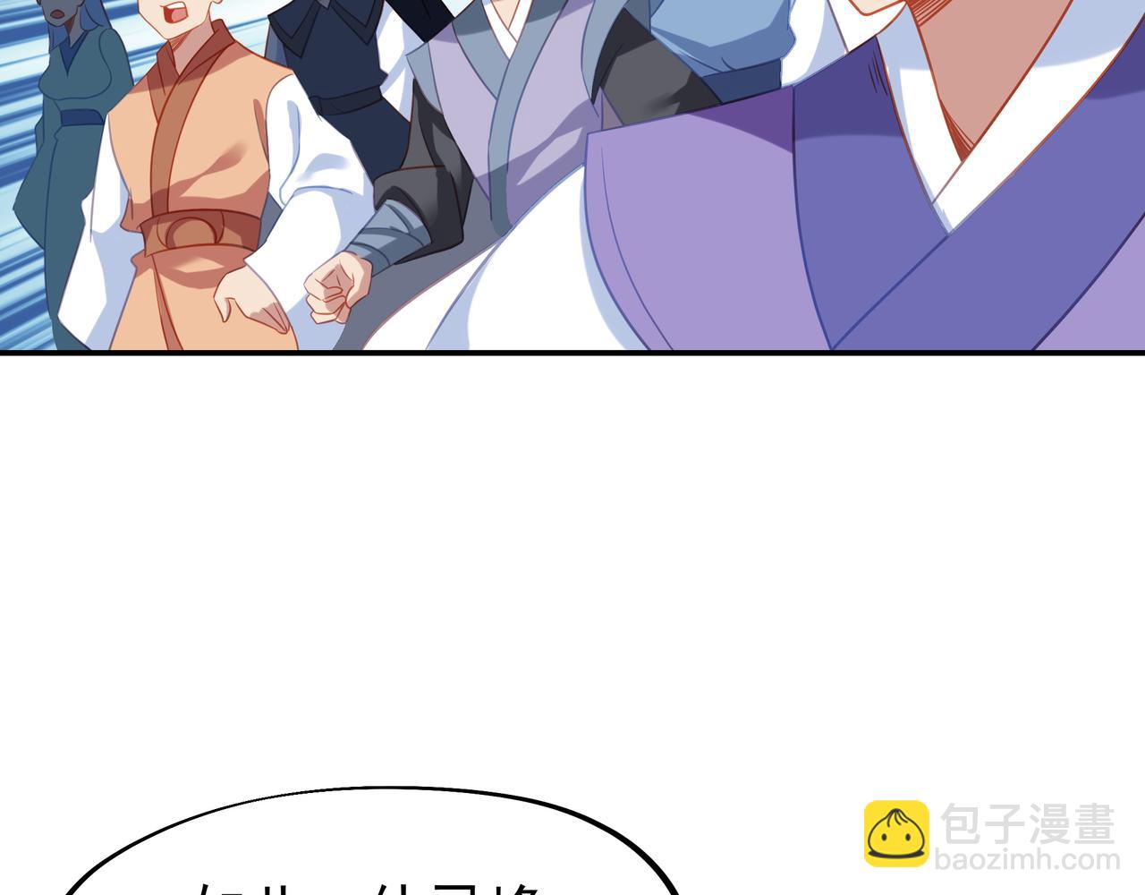 一切從我成爲爐鼎開始 - 第56話 出發前夕(1/3) - 1