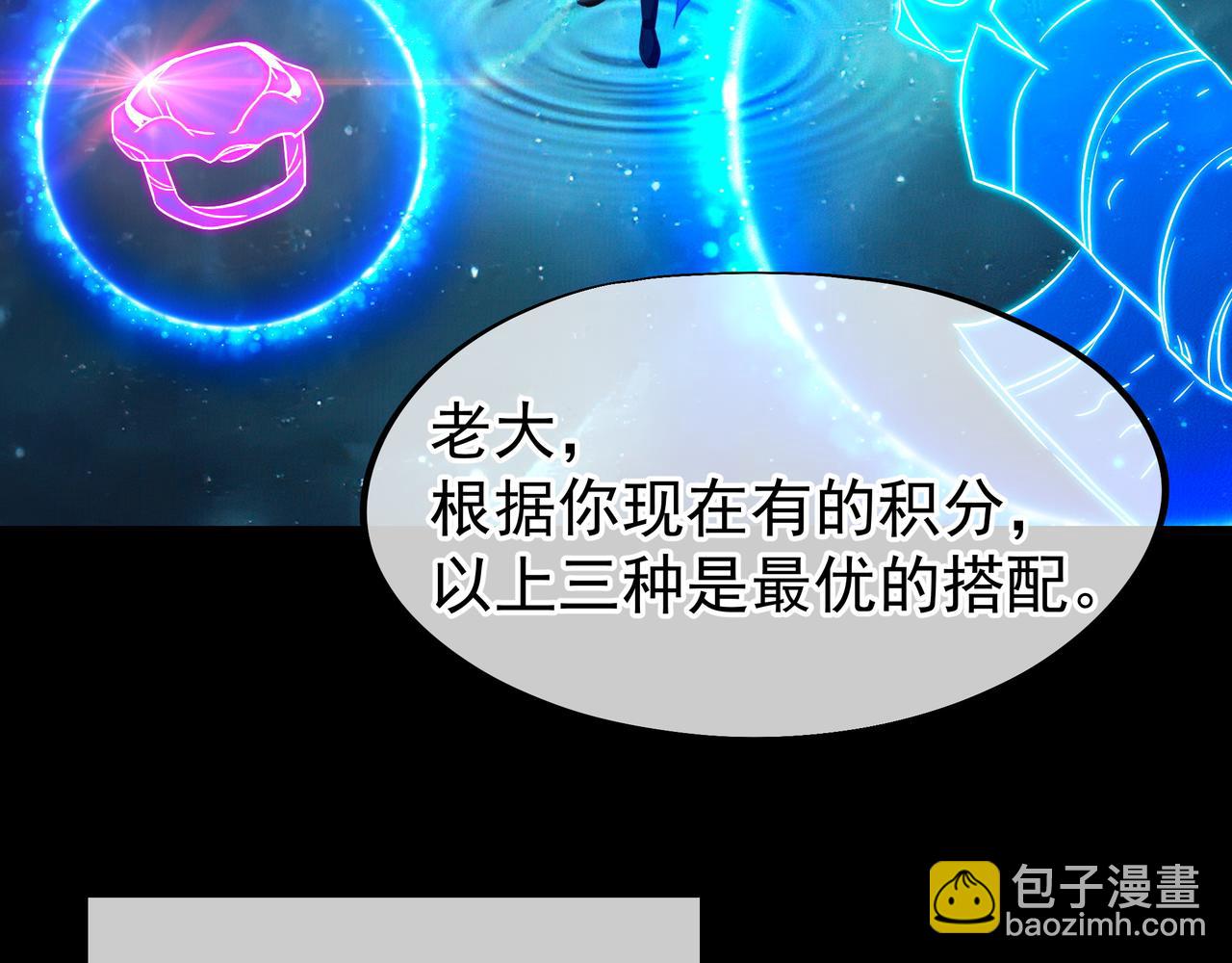 一切從我成爲爐鼎開始 - 第56話 出發前夕(2/3) - 6