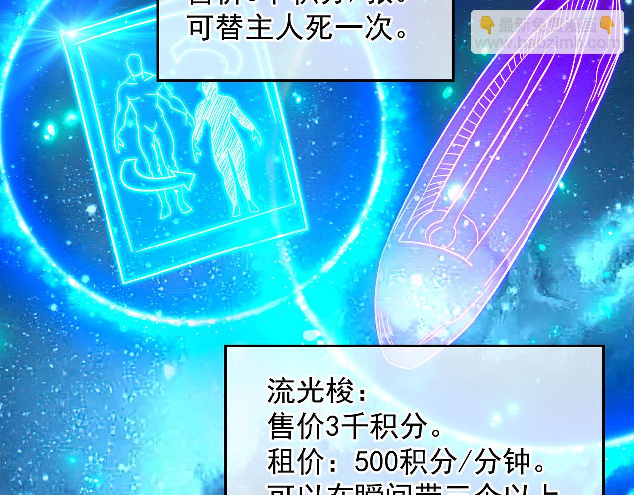 一切從我成爲爐鼎開始 - 第56話 出發前夕(2/3) - 8