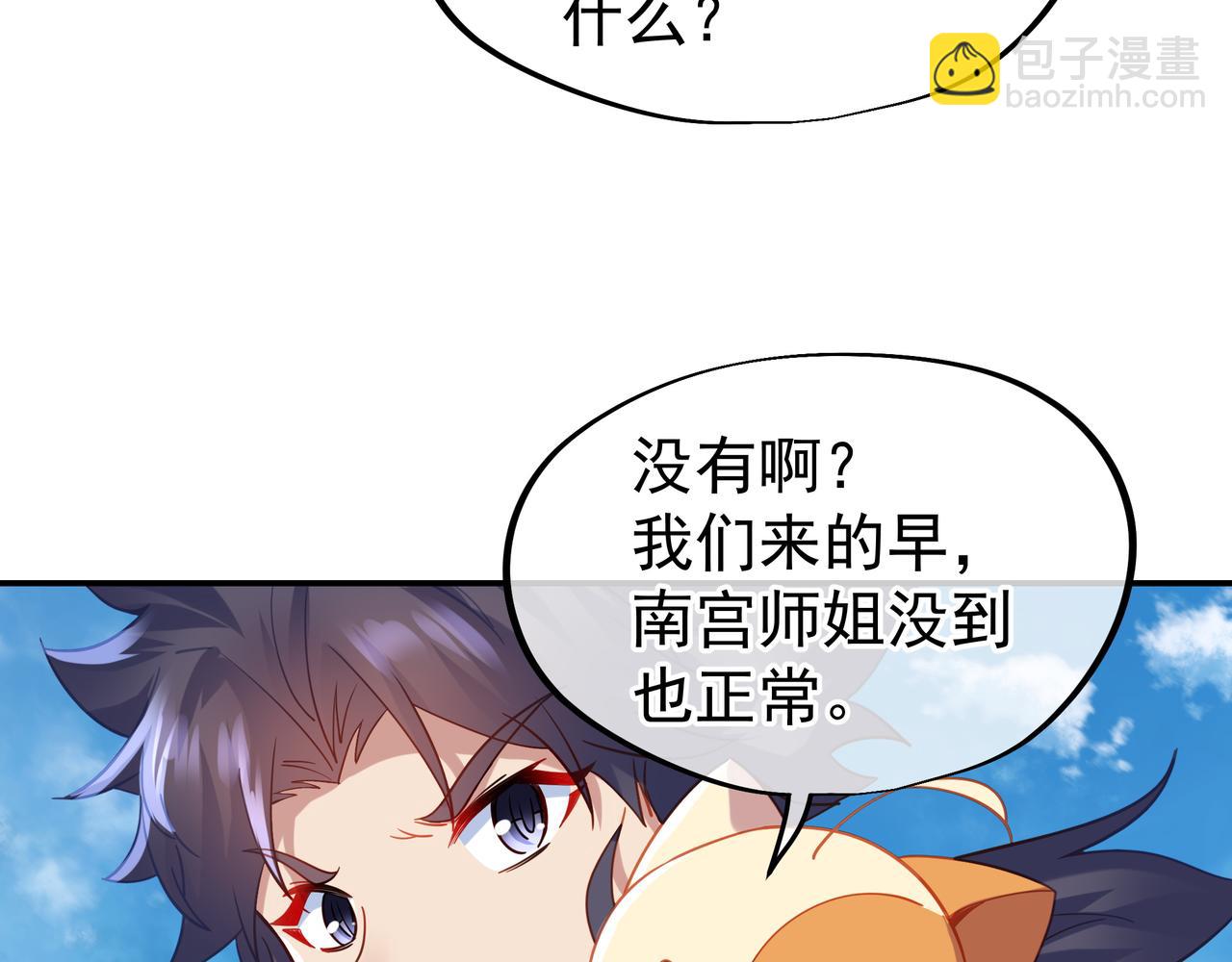 一切從我成爲爐鼎開始 - 第58話 親傳全員登場(1/2) - 8