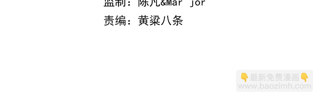 一切從我成爲爐鼎開始 - 第58話 親傳全員登場(1/2) - 4