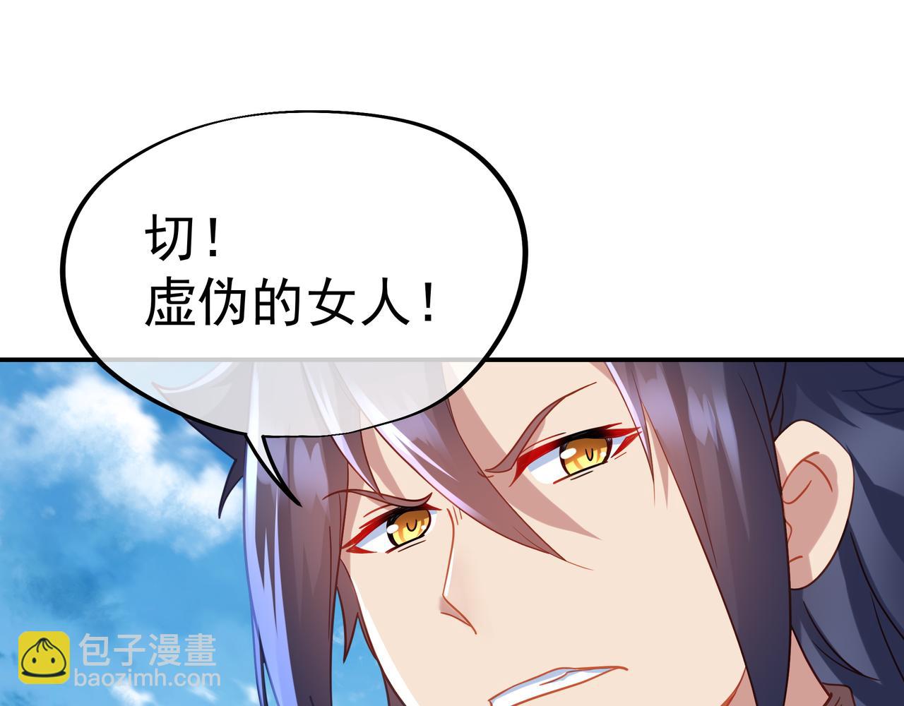 一切從我成爲爐鼎開始 - 第58話 親傳全員登場(1/2) - 4