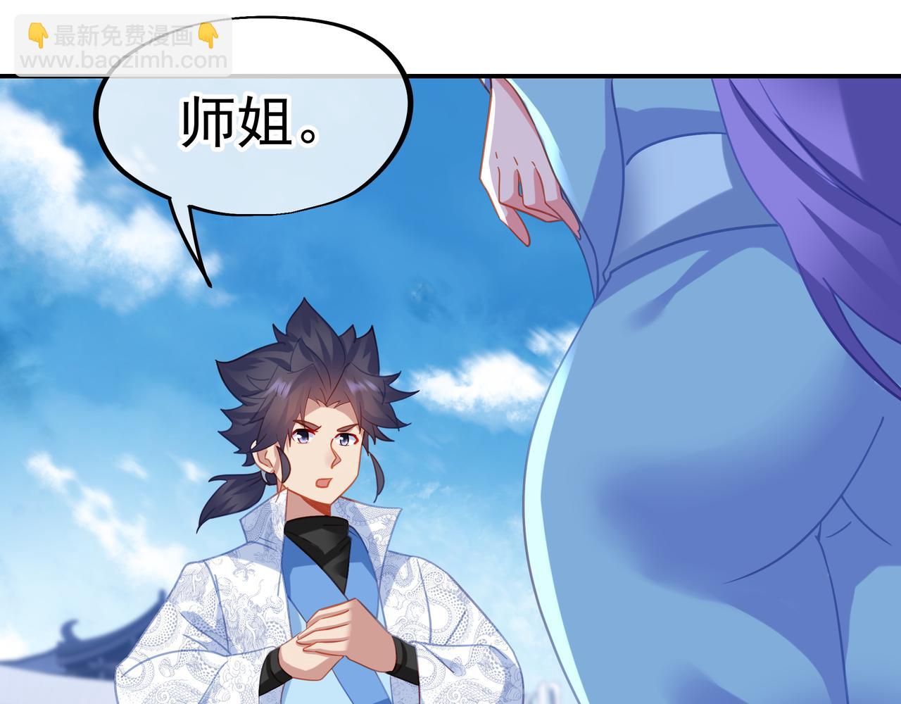 一切從我成爲爐鼎開始 - 第58話 親傳全員登場(2/2) - 1