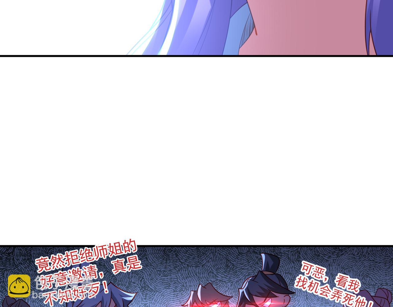 一切從我成爲爐鼎開始 - 第58話 親傳全員登場(2/2) - 7