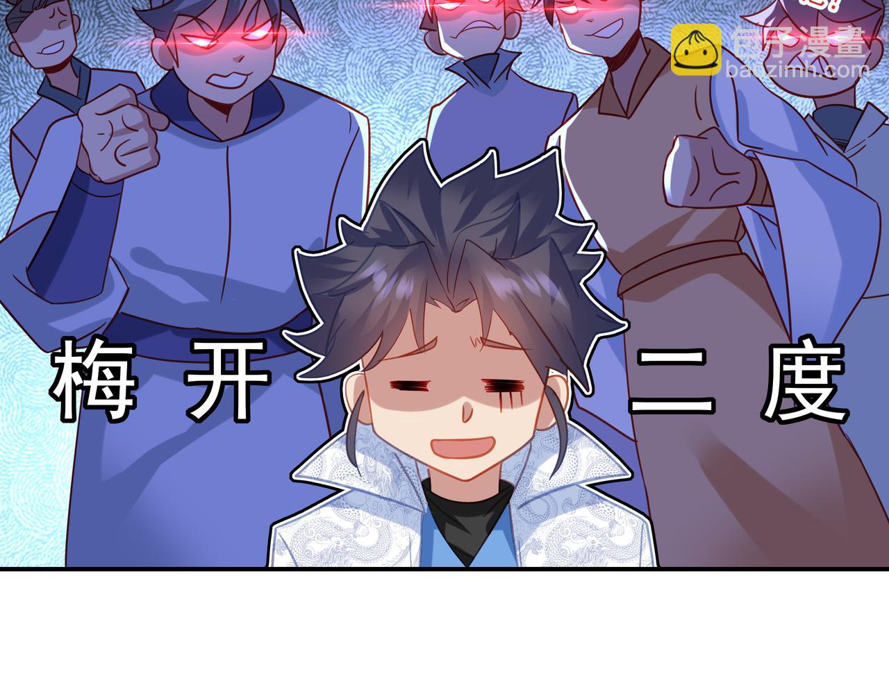 一切從我成爲爐鼎開始 - 第58話 親傳全員登場(2/2) - 1