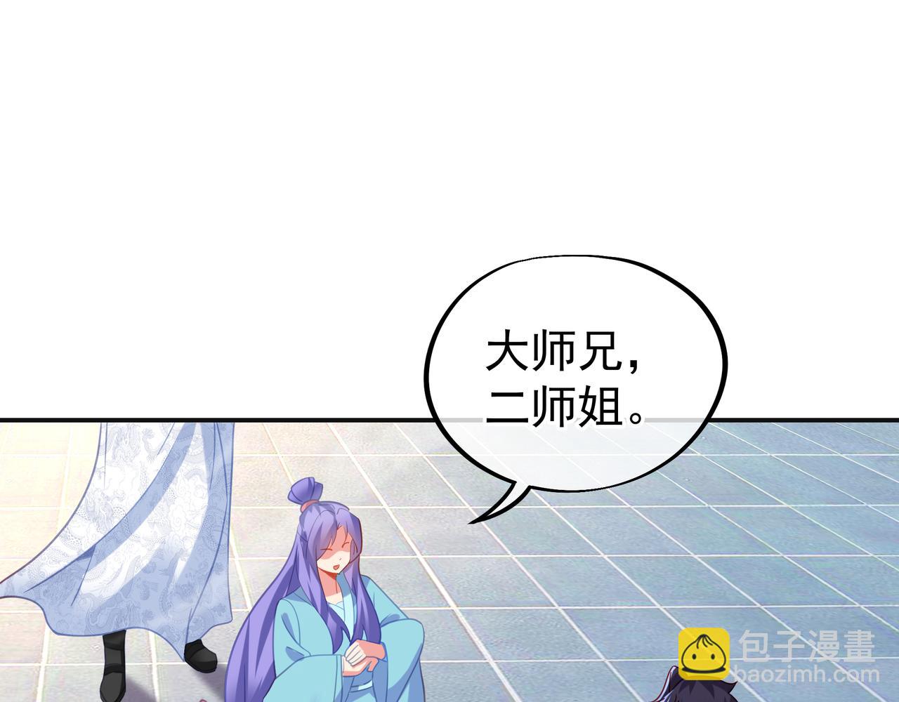 一切從我成爲爐鼎開始 - 第58話 親傳全員登場(2/2) - 7