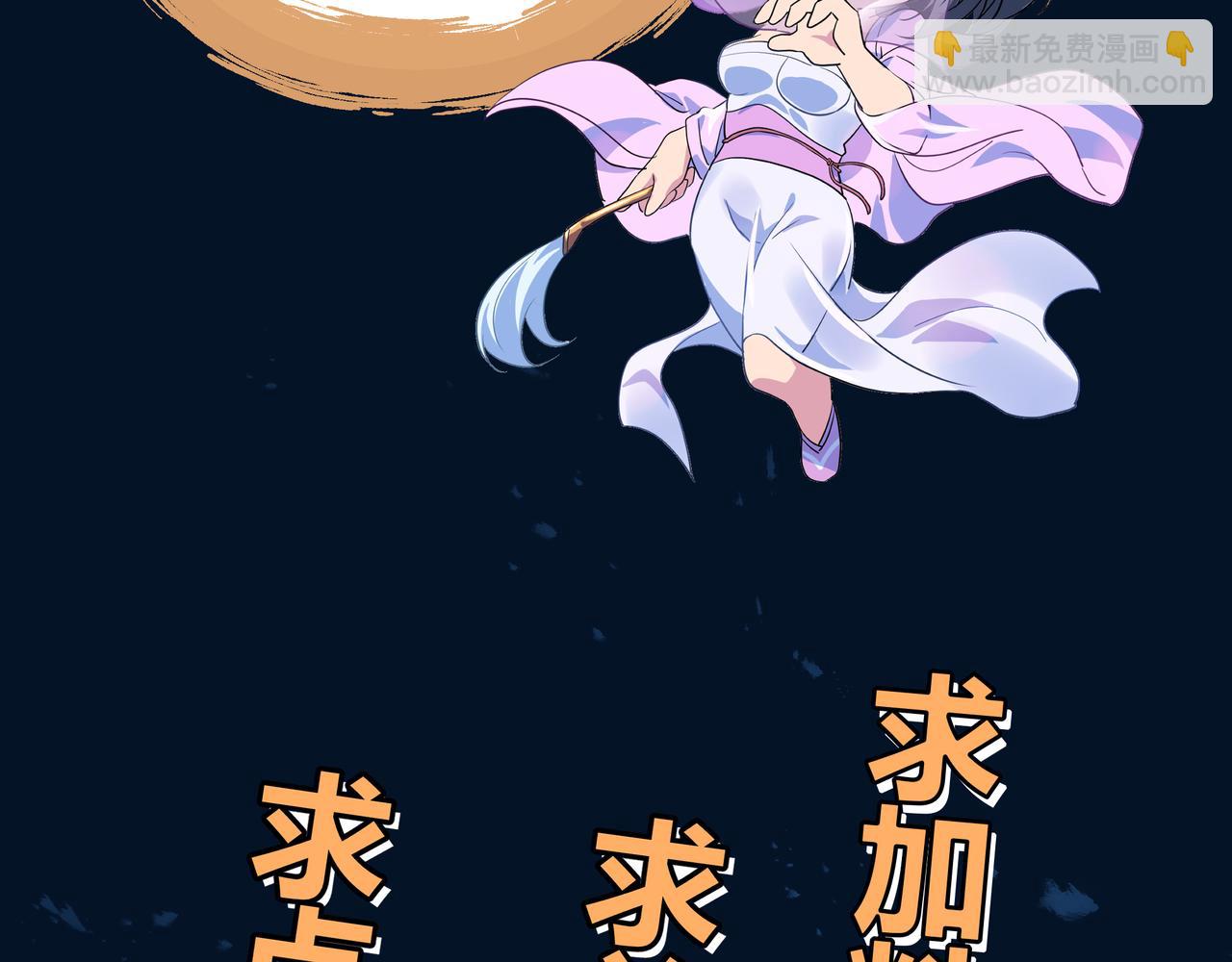 一切從我成爲爐鼎開始 - 第58話 親傳全員登場(2/2) - 5