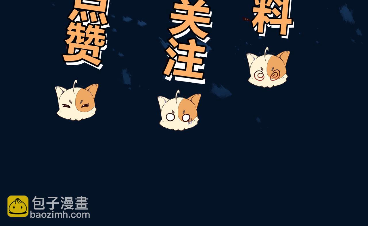 一切從我成爲爐鼎開始 - 第58話 親傳全員登場(2/2) - 6