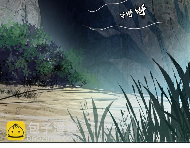 一切從我成爲爐鼎開始 - 第6話 不速之客(3/3) - 5