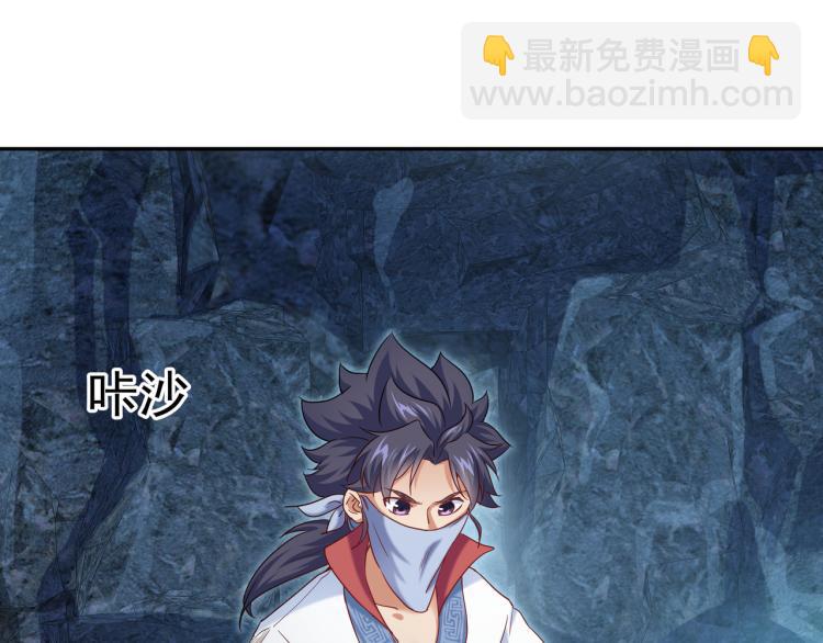 一切從我成爲爐鼎開始 - 第6話 不速之客(3/3) - 6