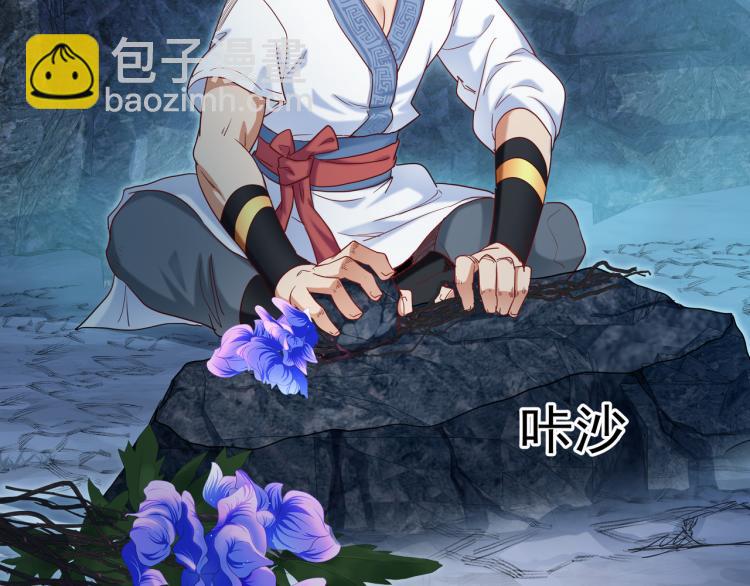 一切從我成爲爐鼎開始 - 第6話 不速之客(3/3) - 1