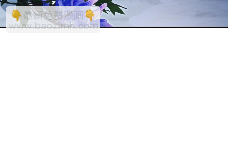 一切從我成爲爐鼎開始 - 第6話 不速之客(3/3) - 2