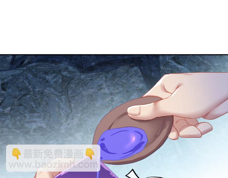 一切從我成爲爐鼎開始 - 第6話 不速之客(3/3) - 3