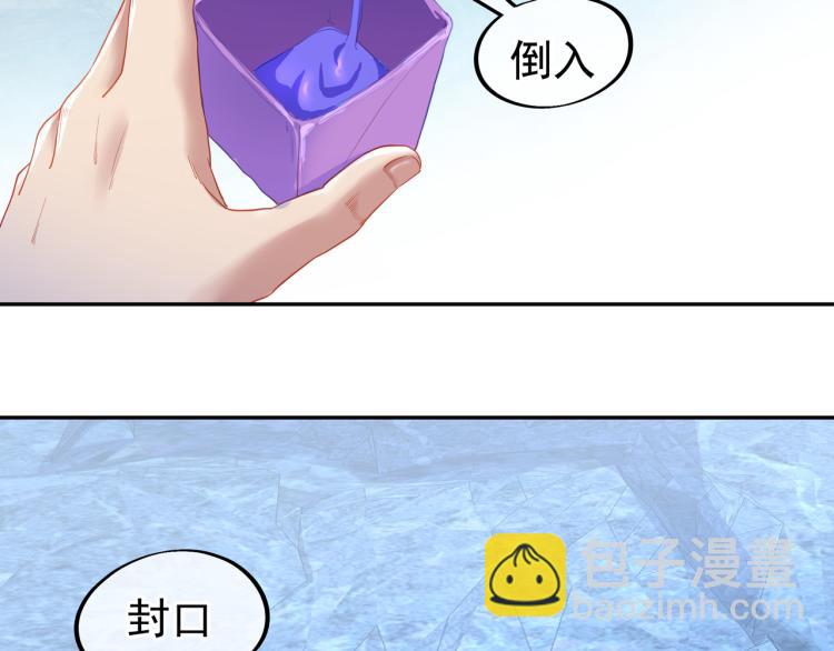 一切從我成爲爐鼎開始 - 第6話 不速之客(3/3) - 4