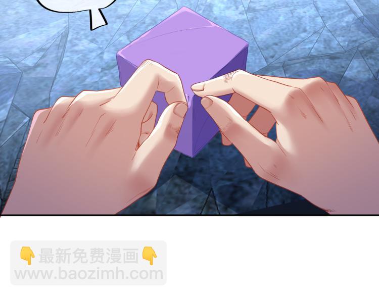 一切從我成爲爐鼎開始 - 第6話 不速之客(3/3) - 5