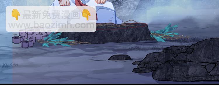 一切從我成爲爐鼎開始 - 第6話 不速之客(3/3) - 3