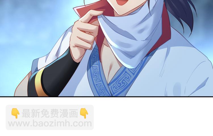 一切從我成爲爐鼎開始 - 第6話 不速之客(3/3) - 5