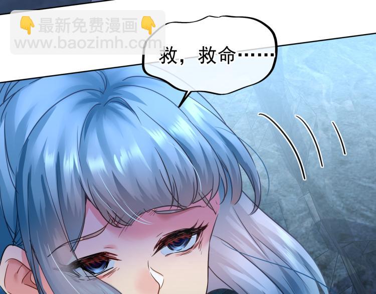 一切從我成爲爐鼎開始 - 第6話 不速之客(3/3) - 6