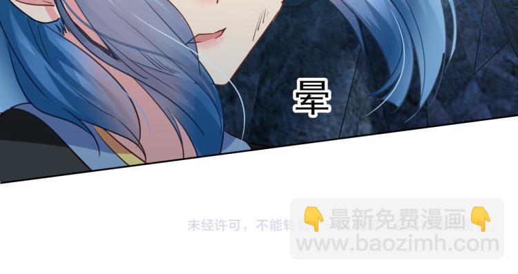 一切從我成爲爐鼎開始 - 第6話 不速之客(3/3) - 1