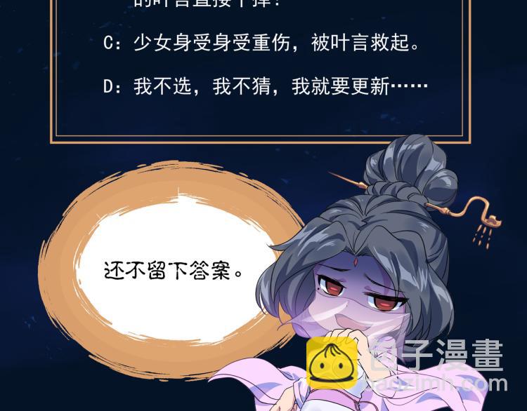 一切從我成爲爐鼎開始 - 第6話 不速之客(3/3) - 3