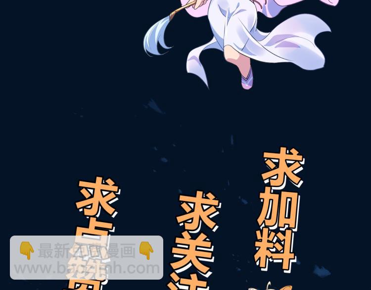 一切從我成爲爐鼎開始 - 第6話 不速之客(3/3) - 4