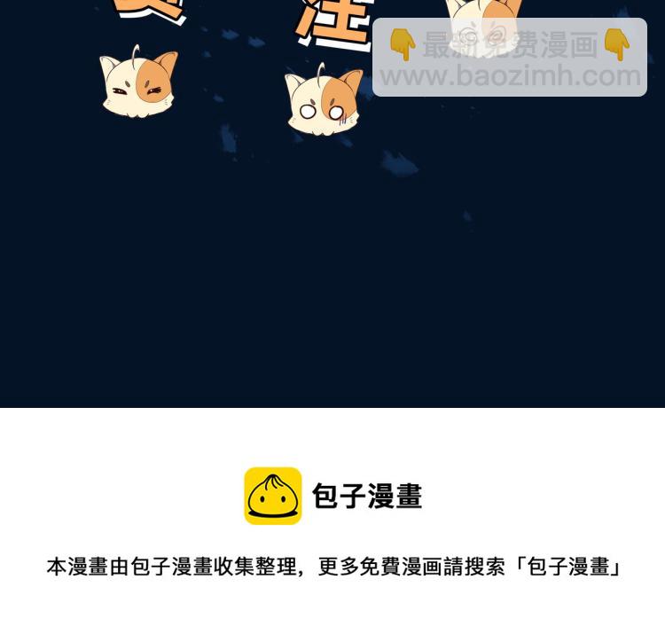 一切從我成爲爐鼎開始 - 第6話 不速之客(3/3) - 5