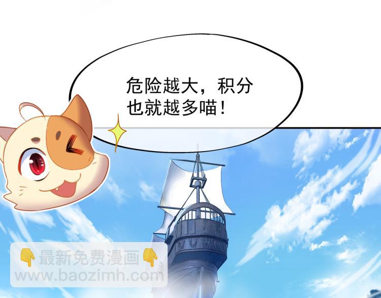 一切從我成爲爐鼎開始 - 第6話 不速之客(1/3) - 7