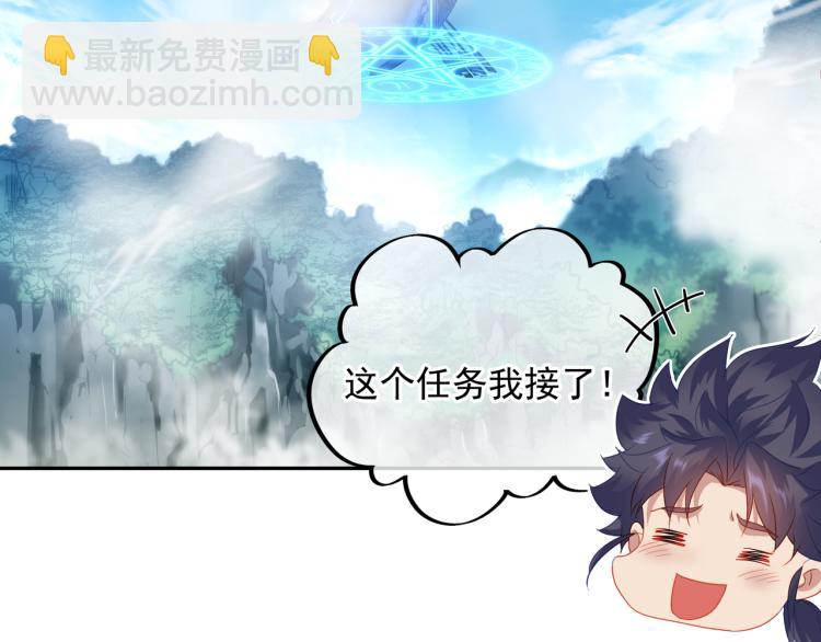 一切從我成爲爐鼎開始 - 第6話 不速之客(1/3) - 8