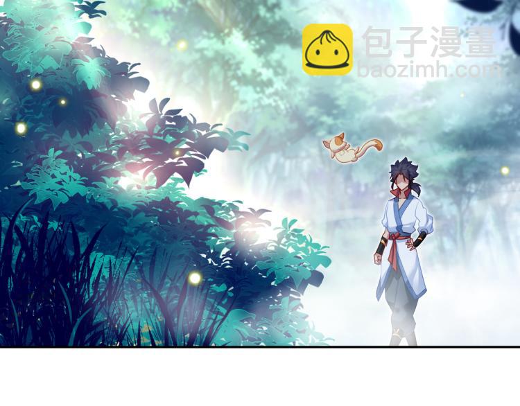 一切從我成爲爐鼎開始 - 第6話 不速之客(1/3) - 2