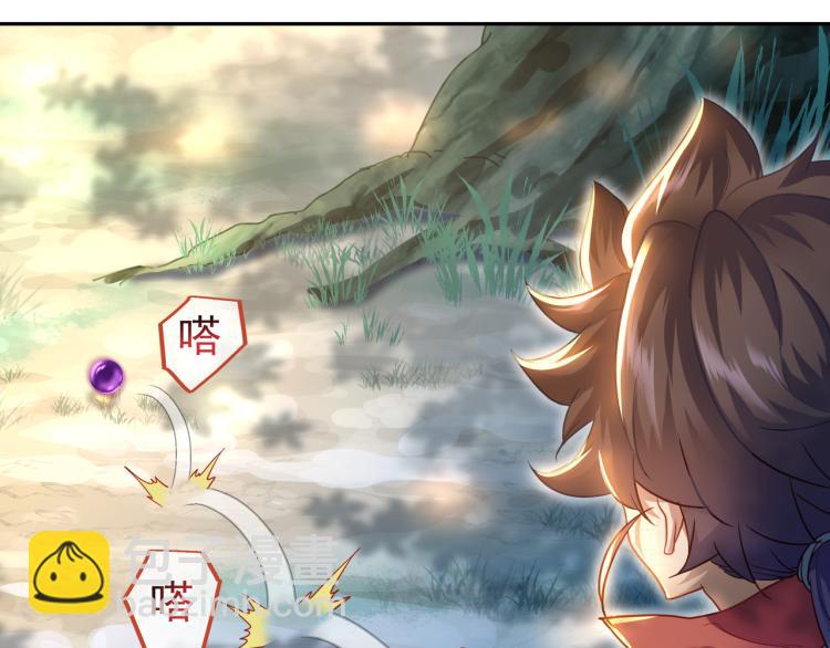 一切從我成爲爐鼎開始 - 第6話 不速之客(1/3) - 8