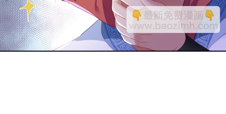 一切從我成爲爐鼎開始 - 第6話 不速之客(1/3) - 6