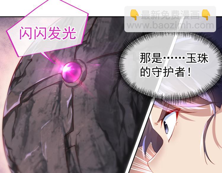 一切從我成爲爐鼎開始 - 第6話 不速之客(1/3) - 4