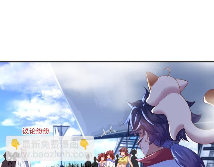 一切從我成爲爐鼎開始 - 第6話 不速之客(1/3) - 5