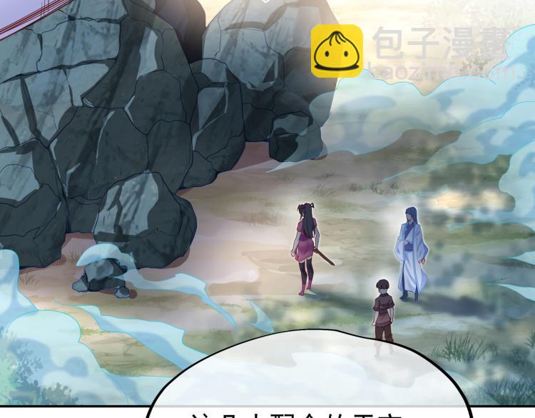 一切從我成爲爐鼎開始 - 第6話 不速之客(2/3) - 7