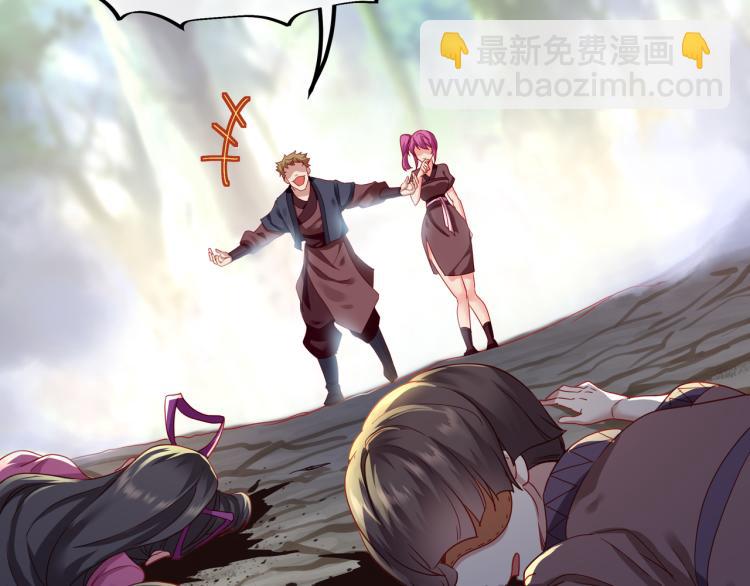 一切從我成爲爐鼎開始 - 第6話 不速之客(2/3) - 1